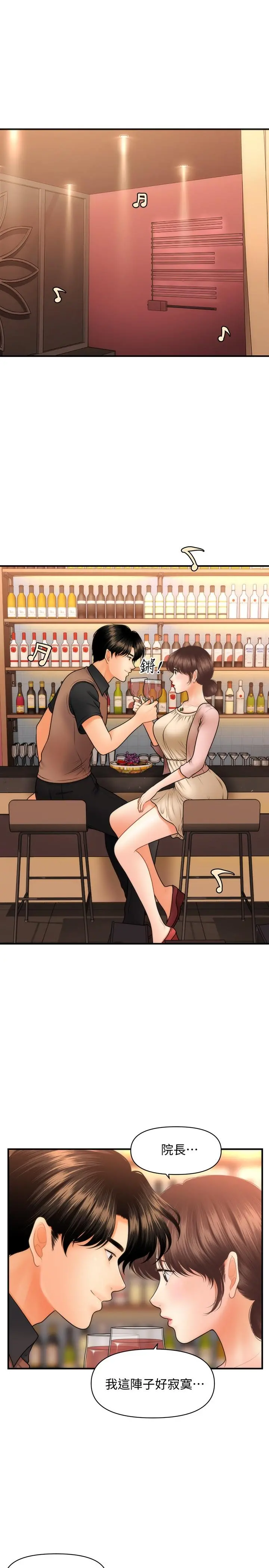医美奇鸡