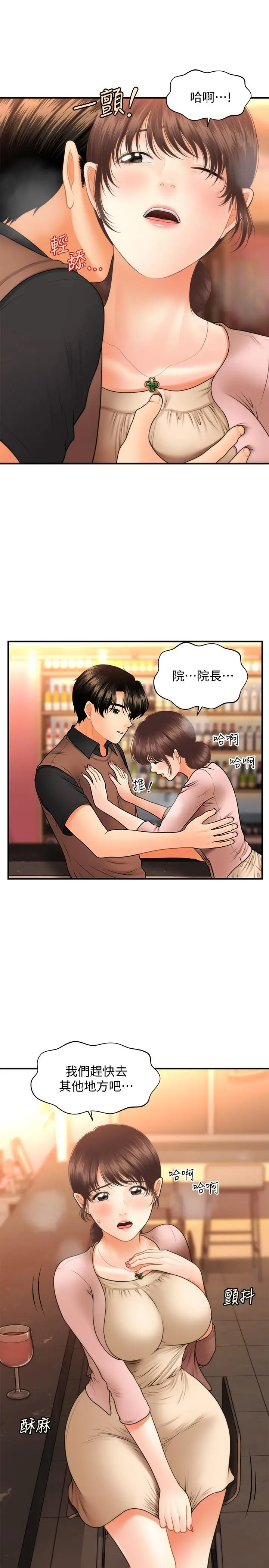 医美奇鸡