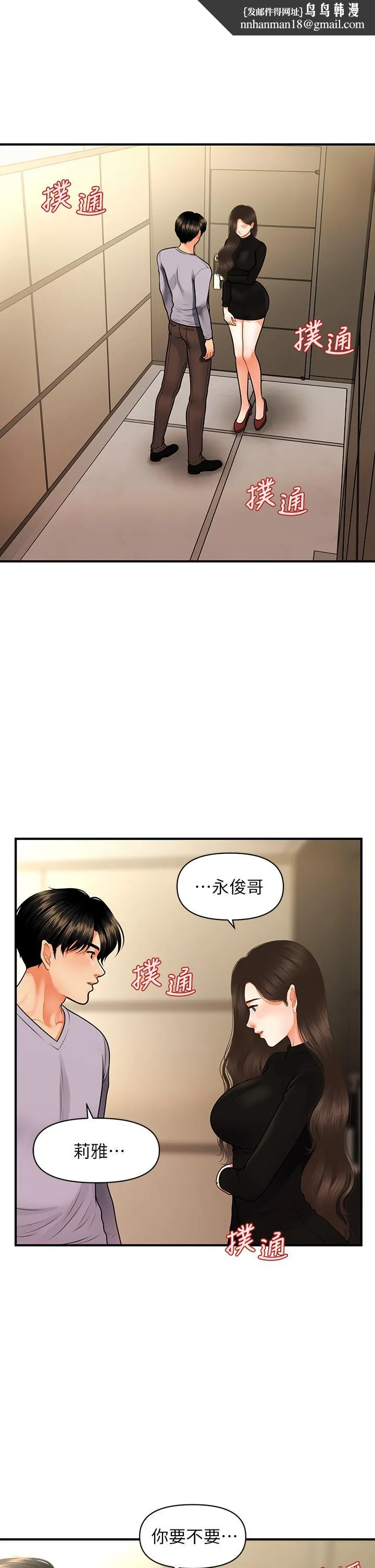 医美奇鸡