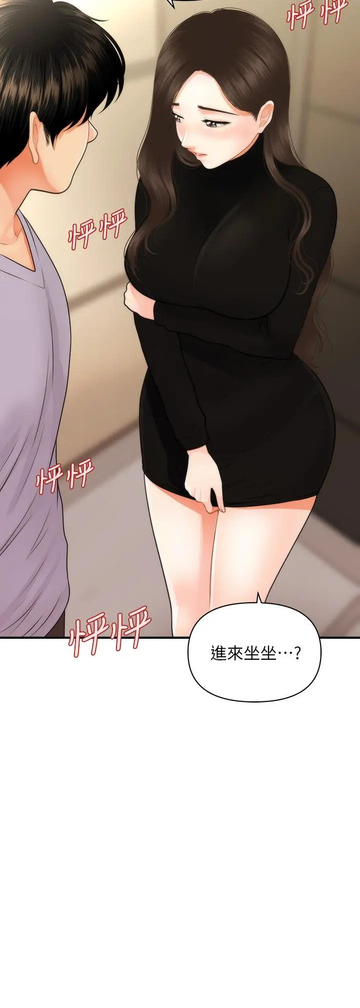 医美奇鸡