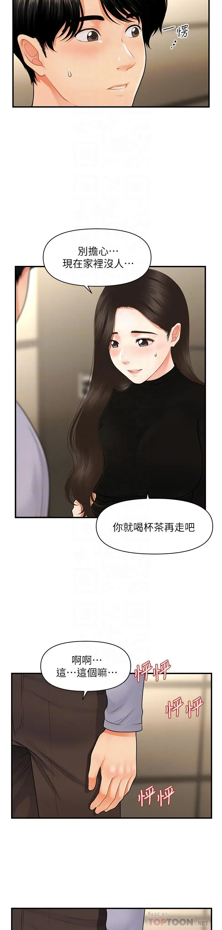 医美奇鸡