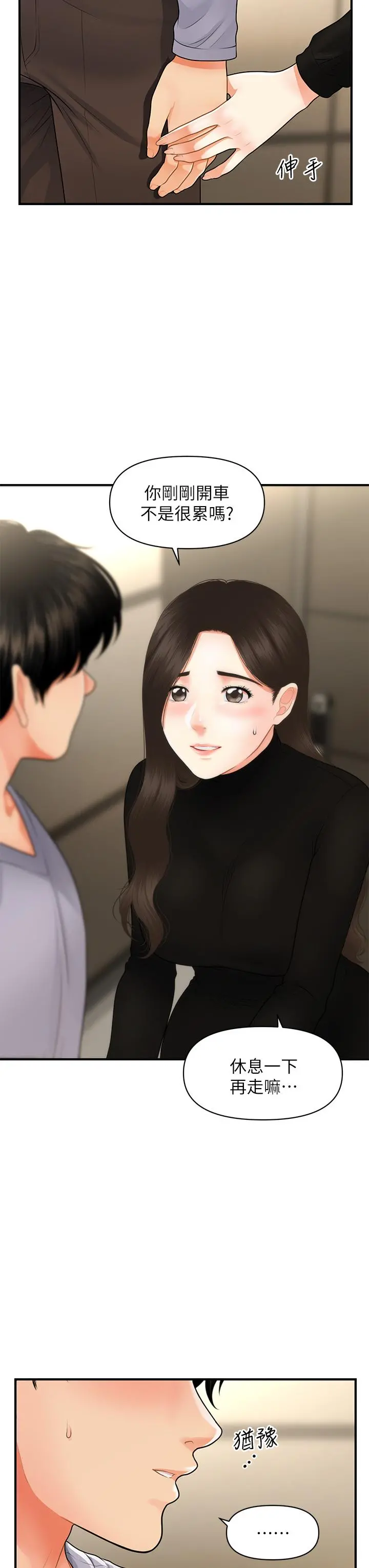 医美奇鸡