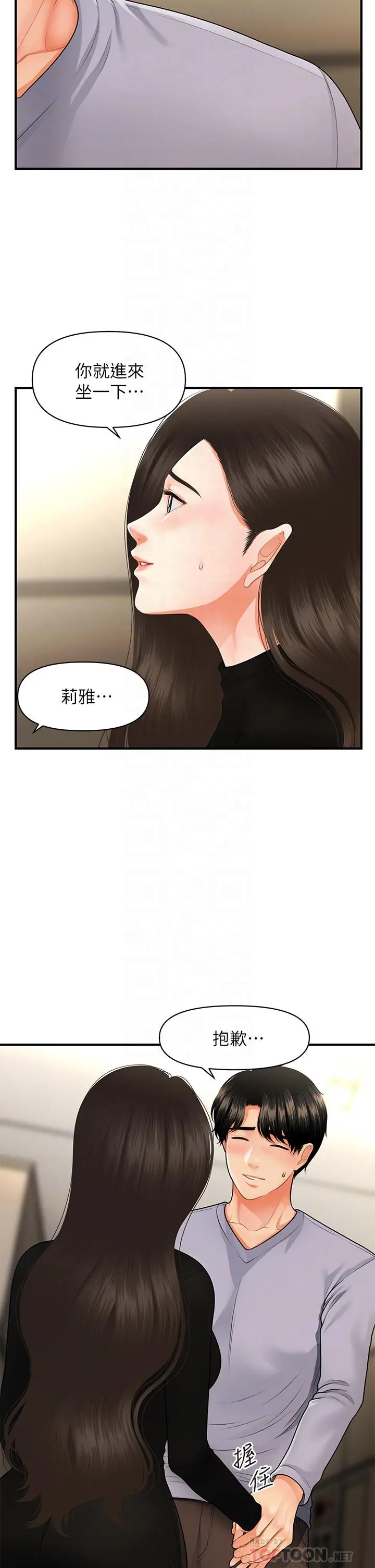 医美奇鸡