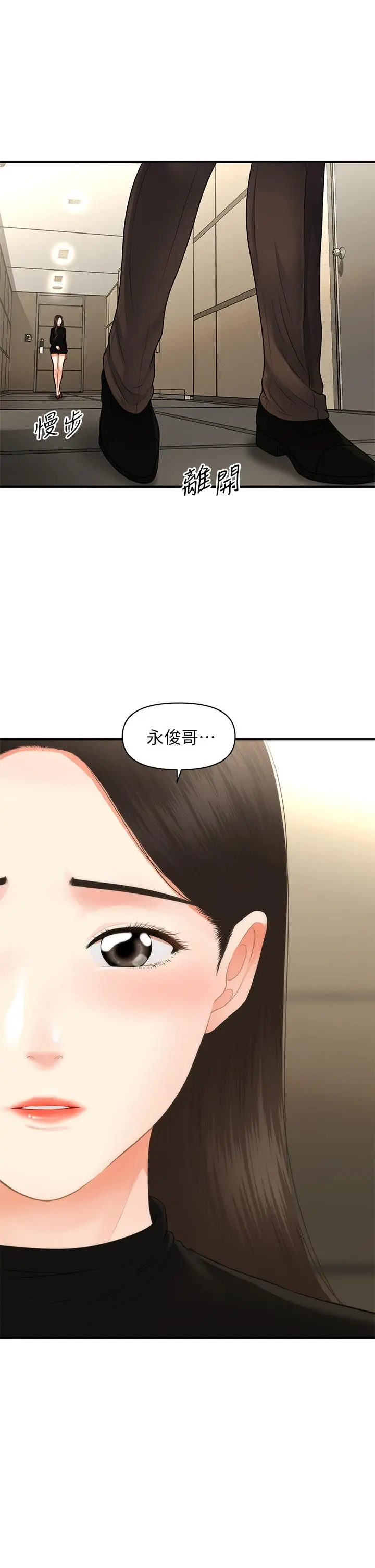 医美奇鸡