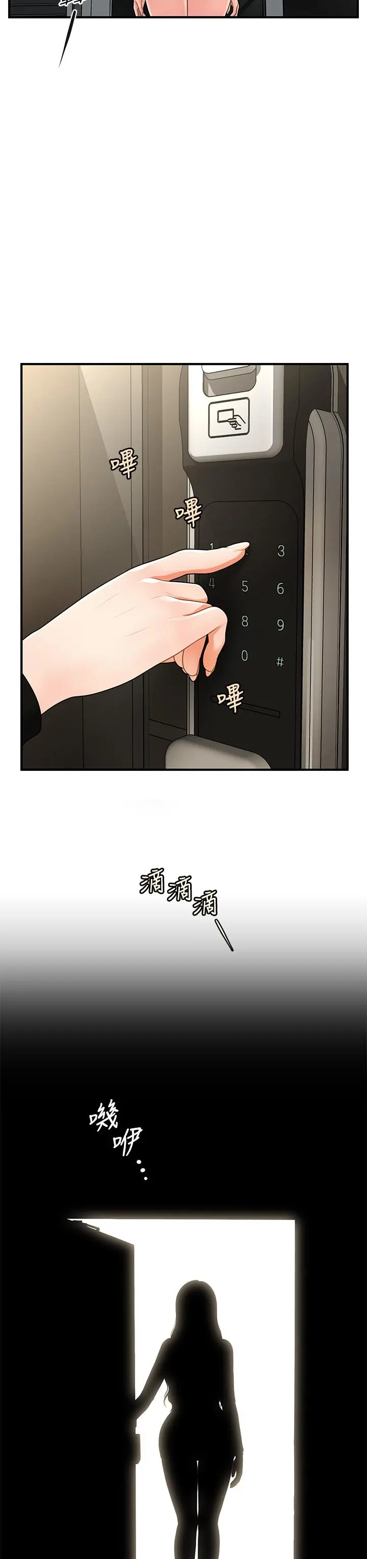 医美奇鸡