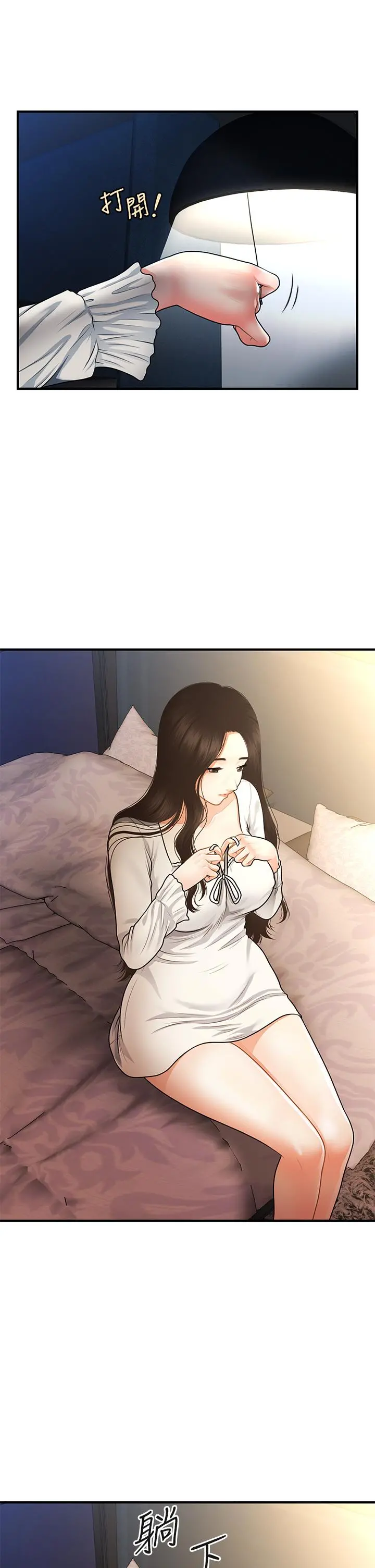 医美奇鸡