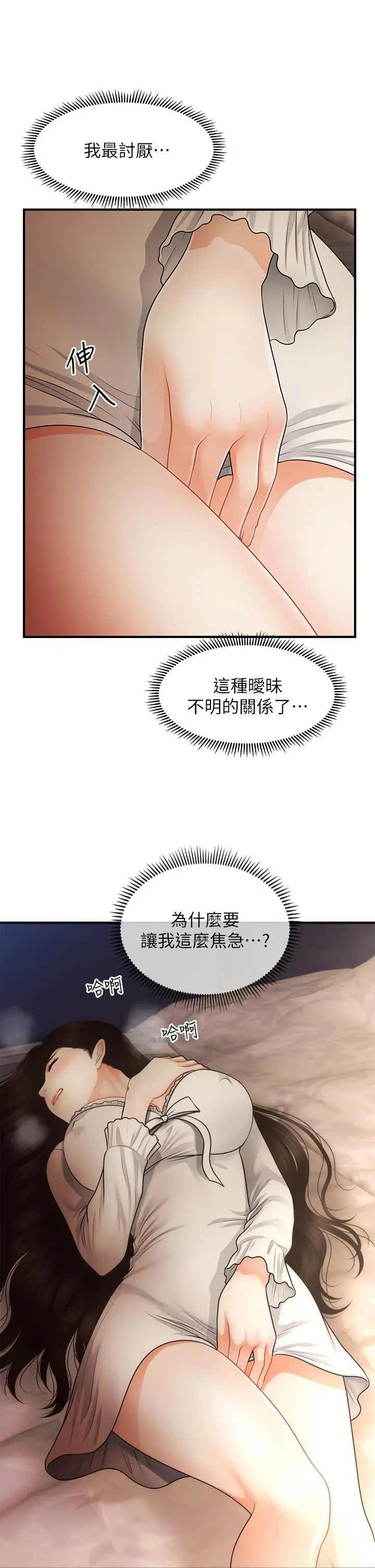 医美奇鸡
