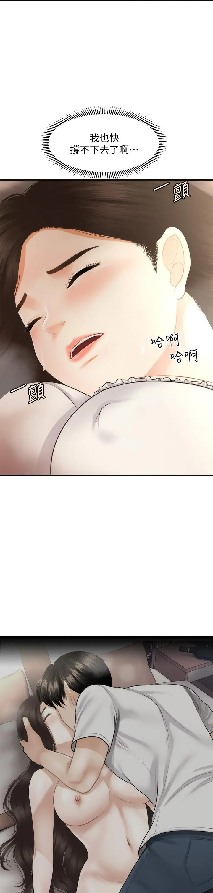 医美奇鸡