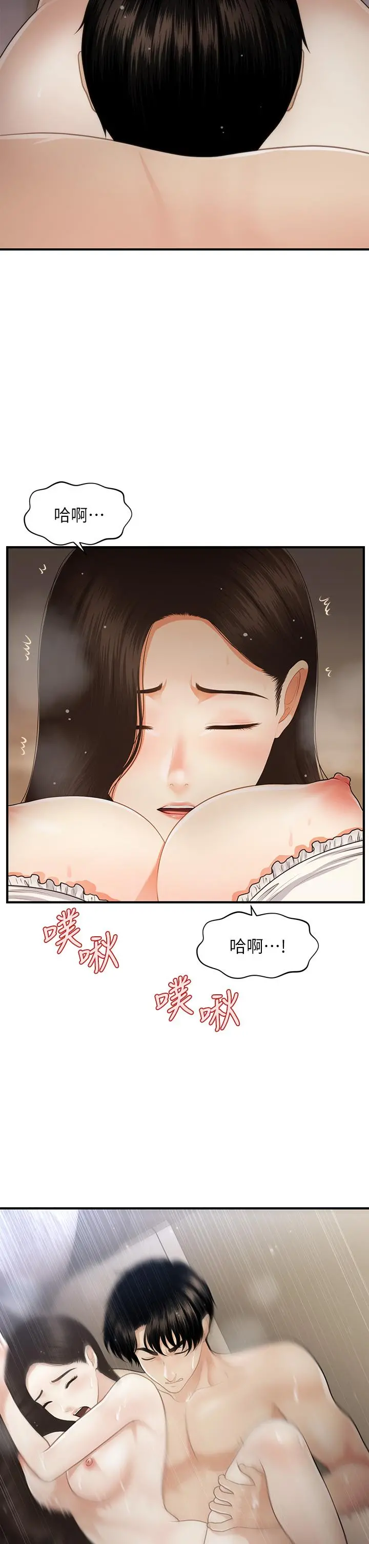医美奇鸡