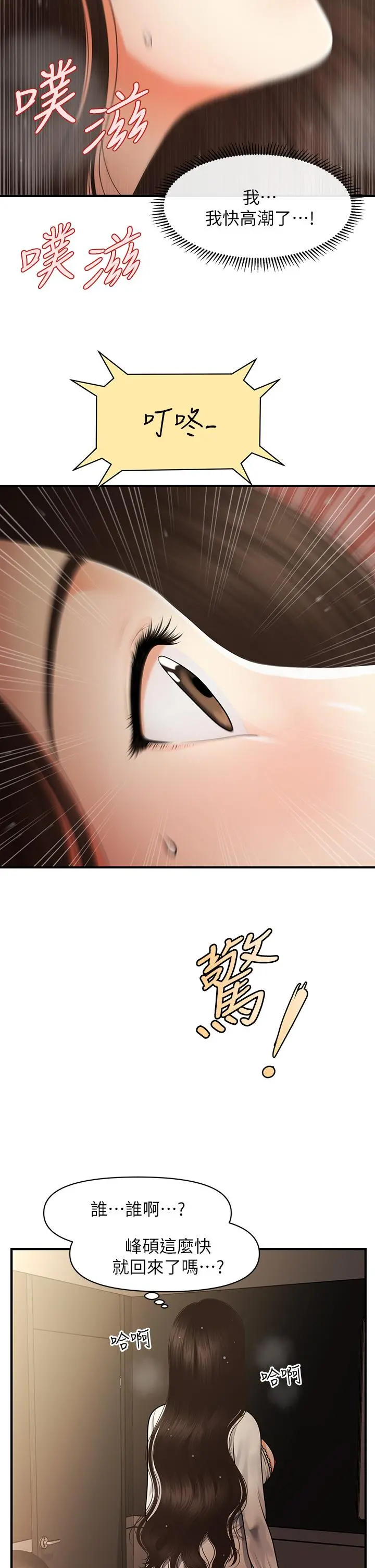 医美奇鸡