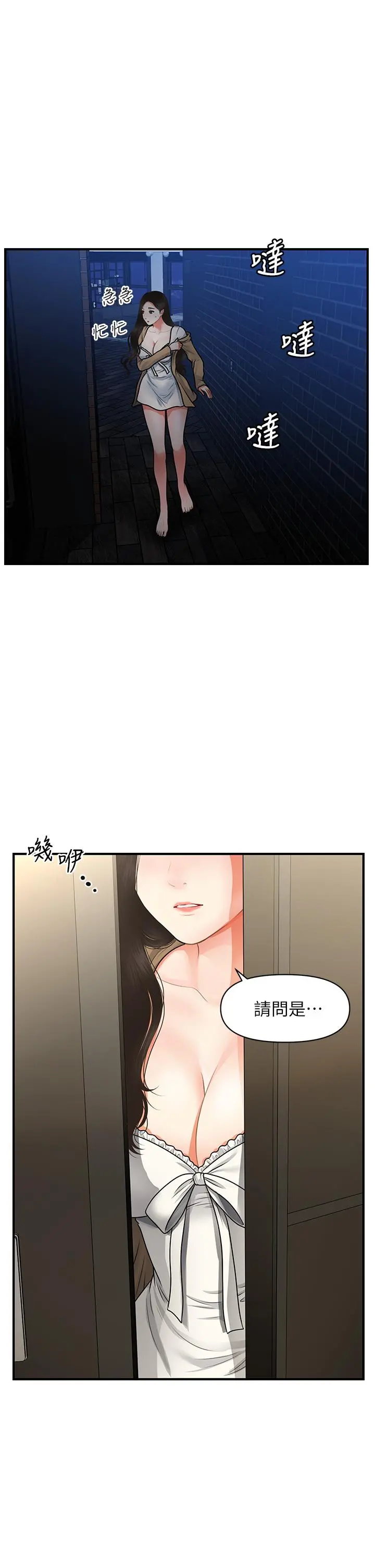 医美奇鸡