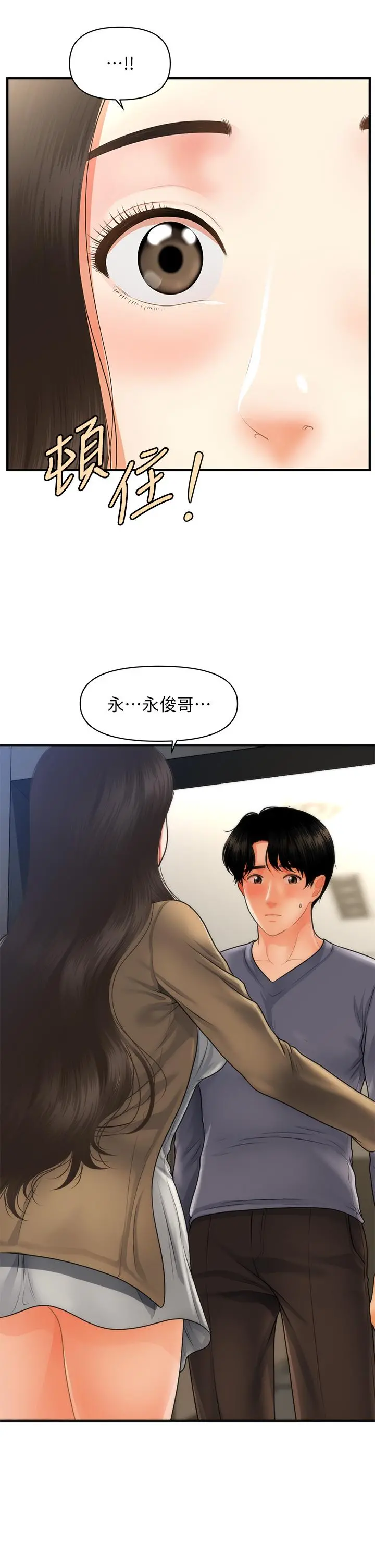 医美奇鸡