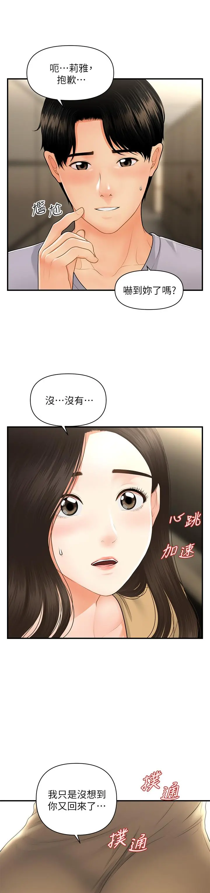 医美奇鸡