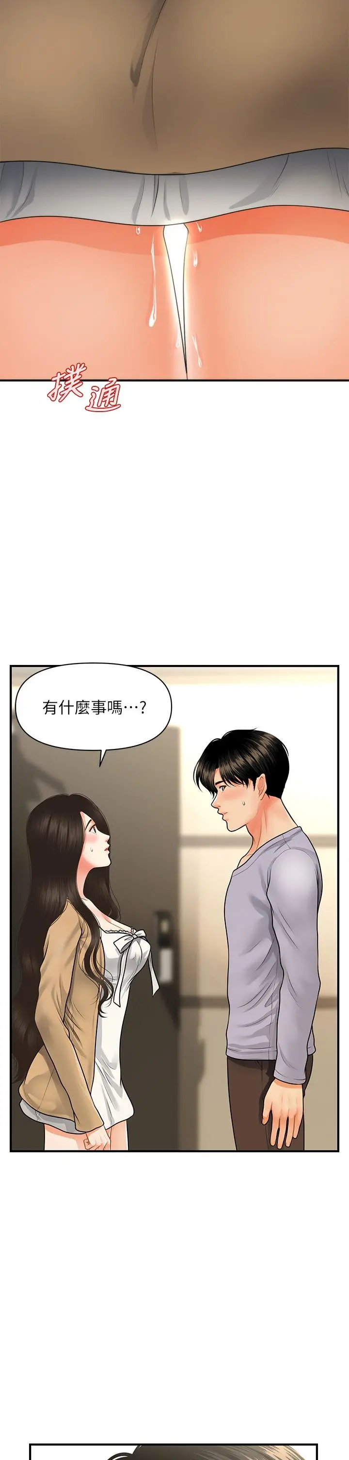 医美奇鸡
