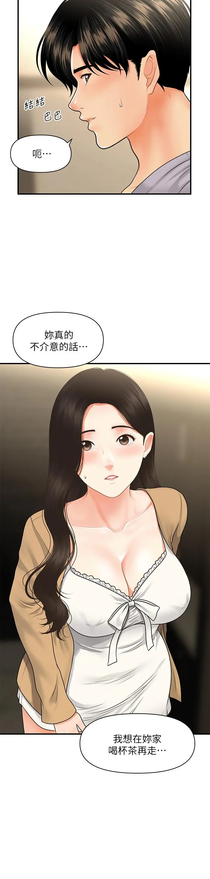 医美奇鸡