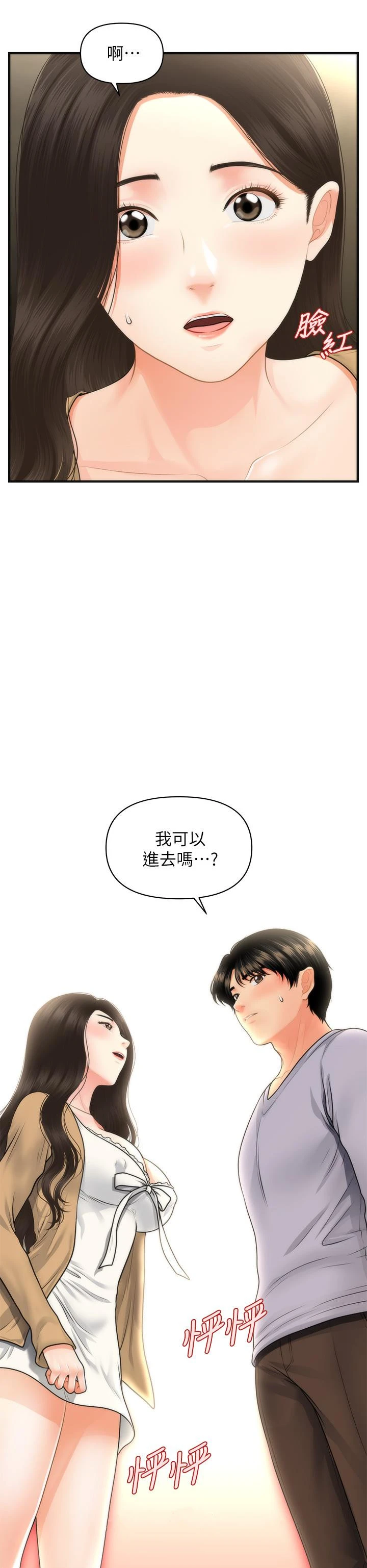 医美奇鸡