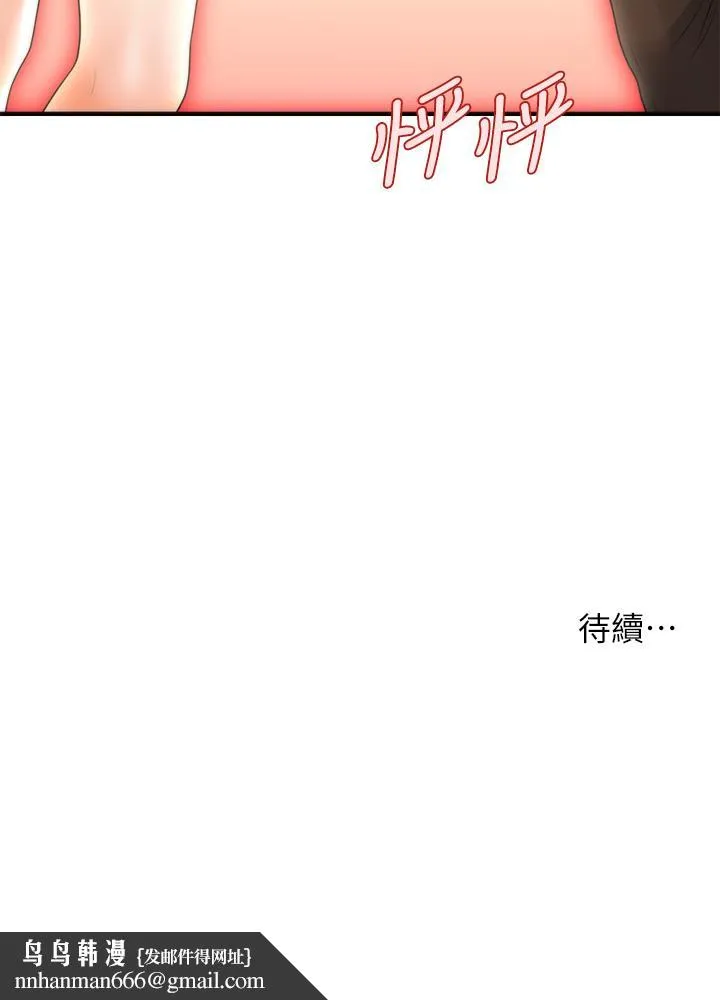 医美奇鸡