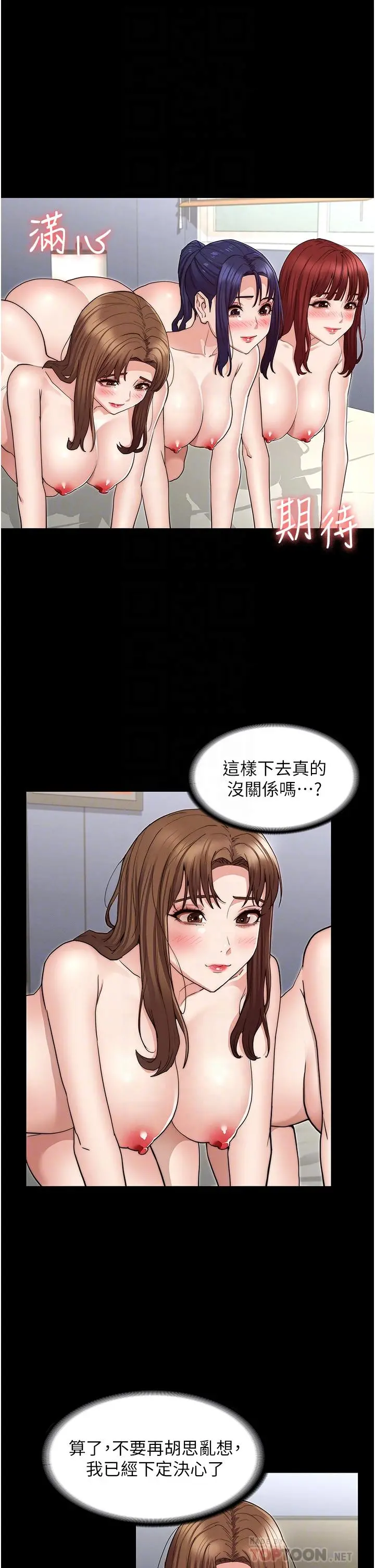 教师体罚