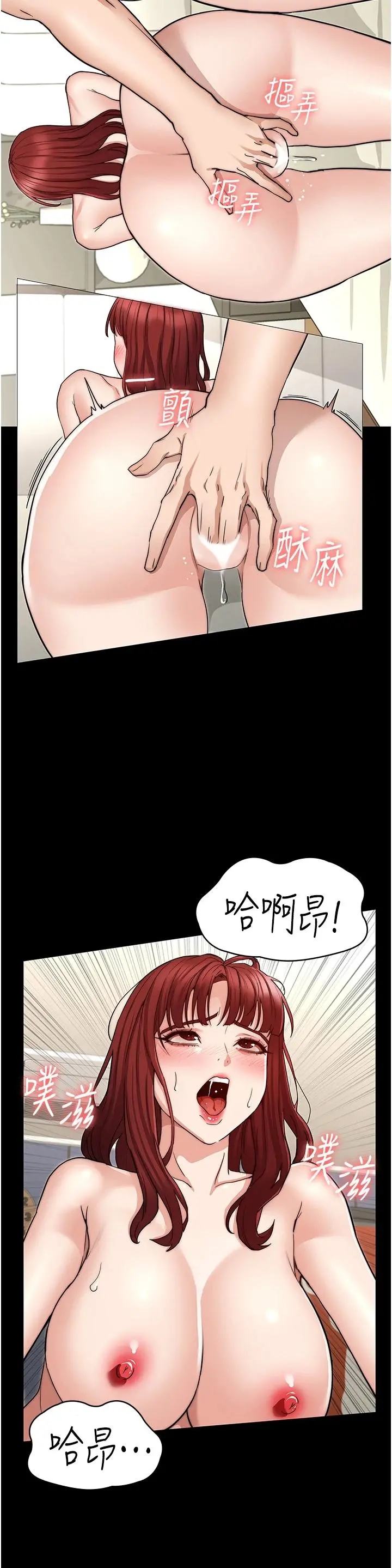 教师体罚