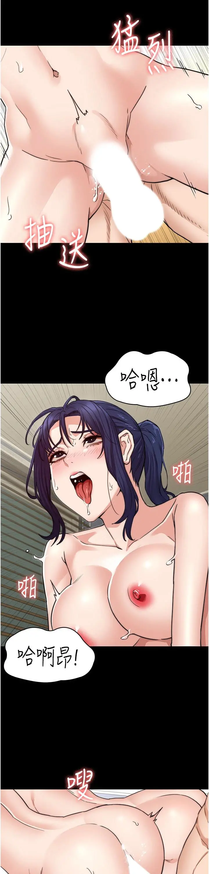 教师体罚