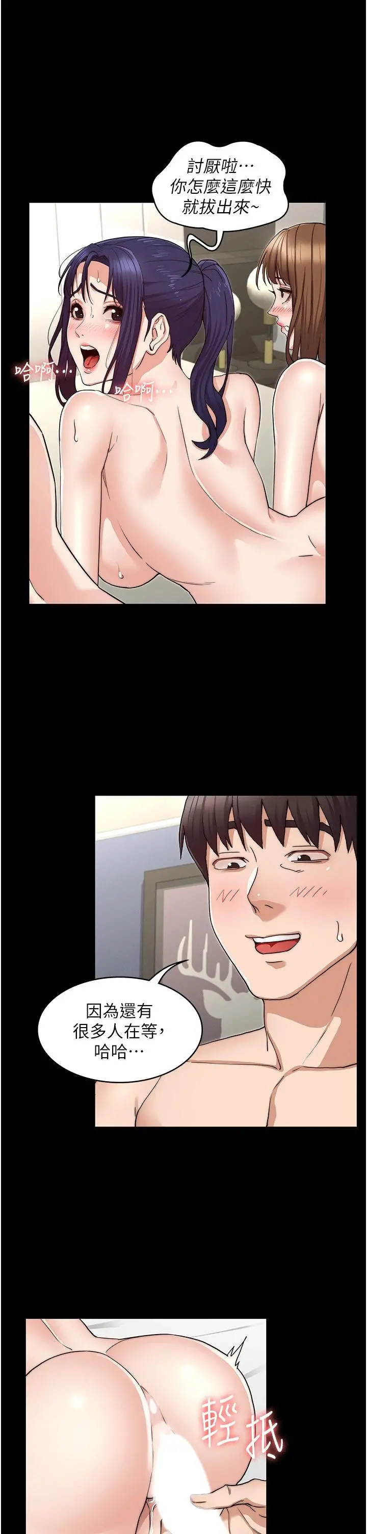 教师体罚