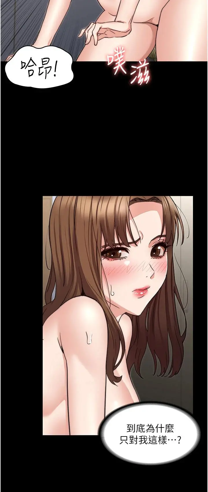 教师体罚