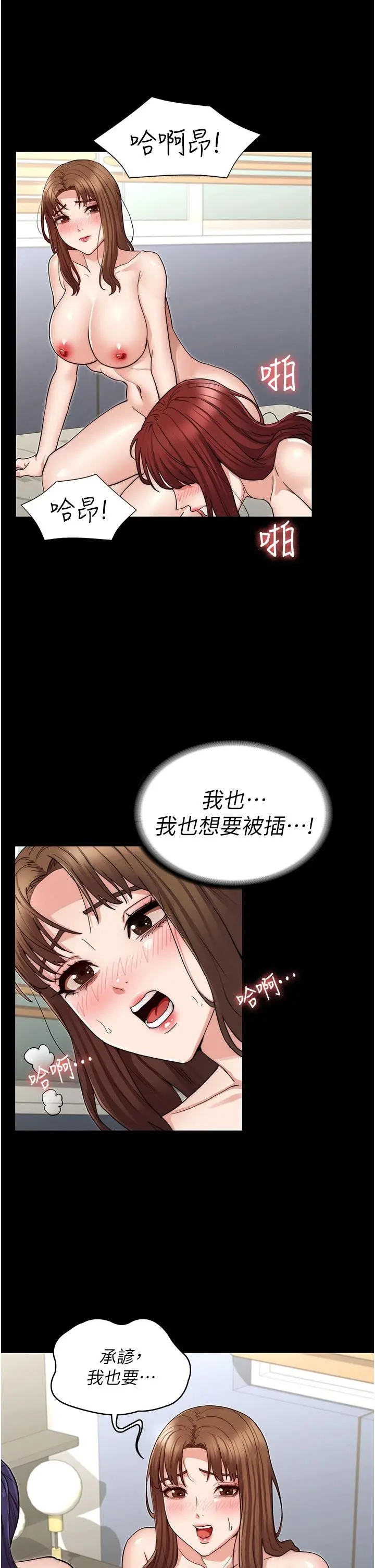 教师体罚