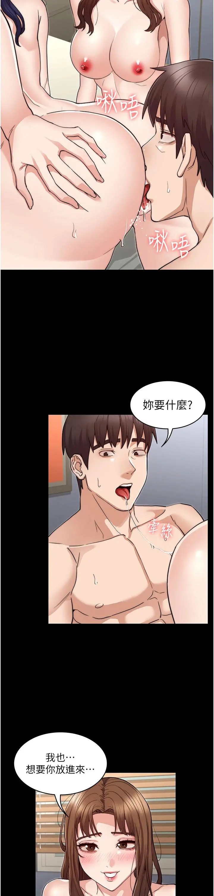 教师体罚