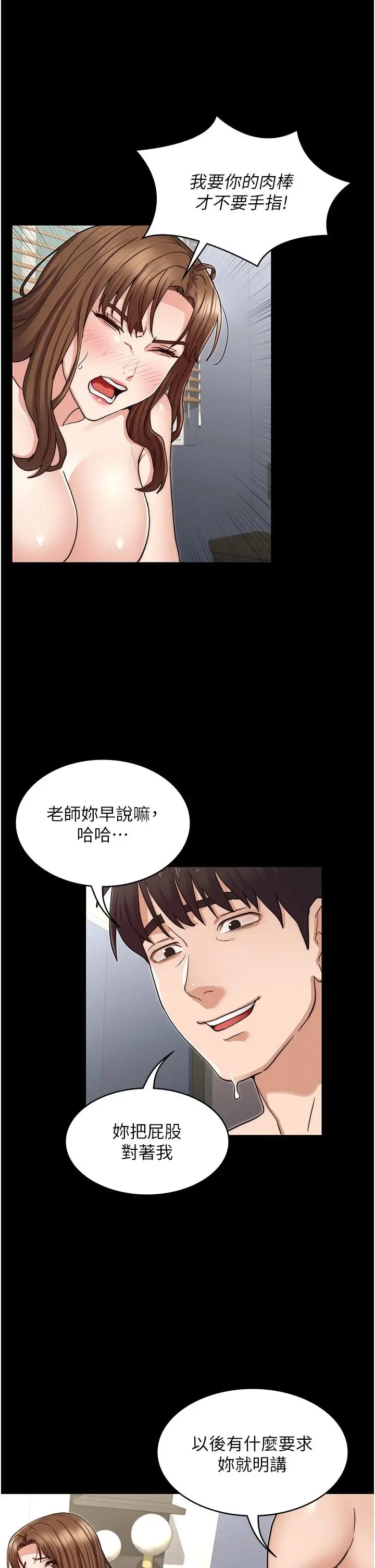 教师体罚
