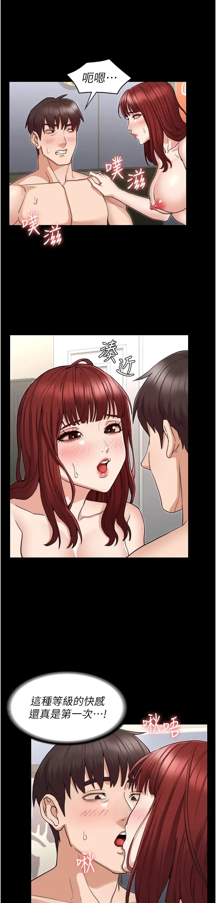 教师体罚