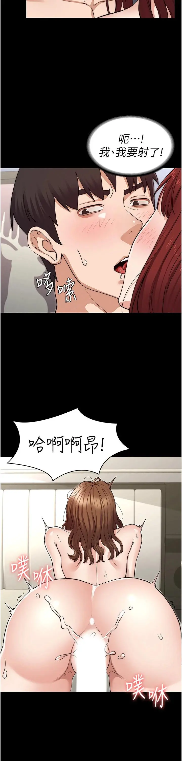 教师体罚