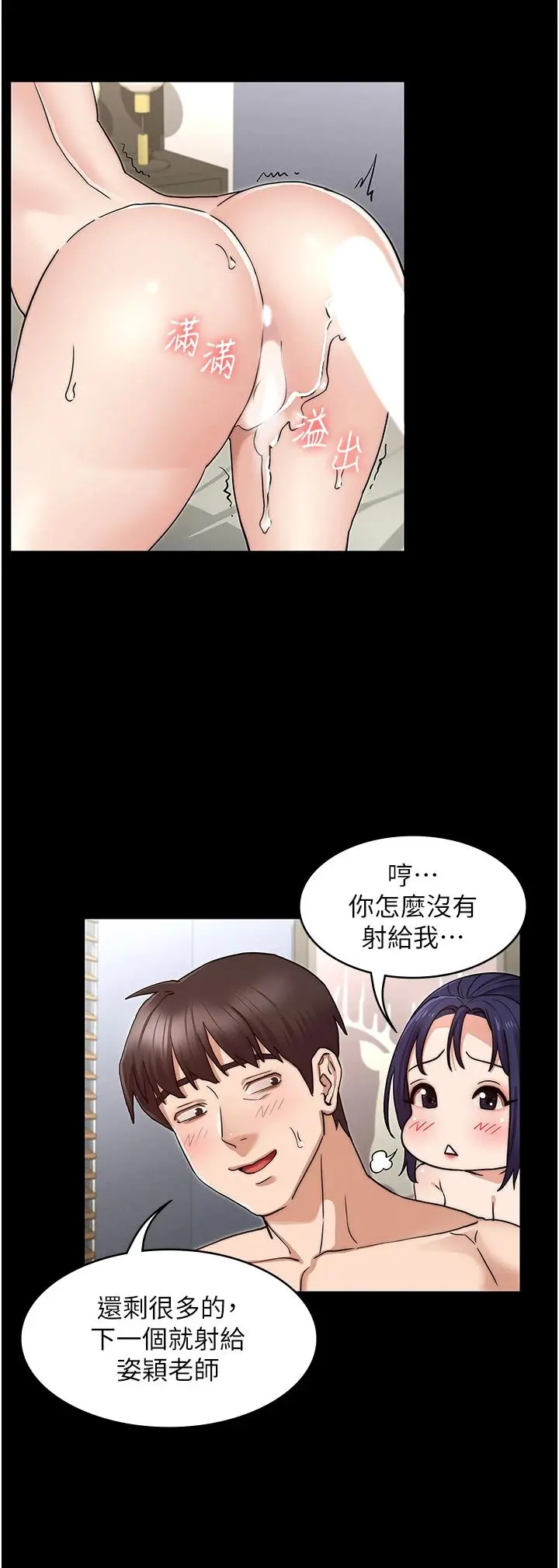 教师体罚