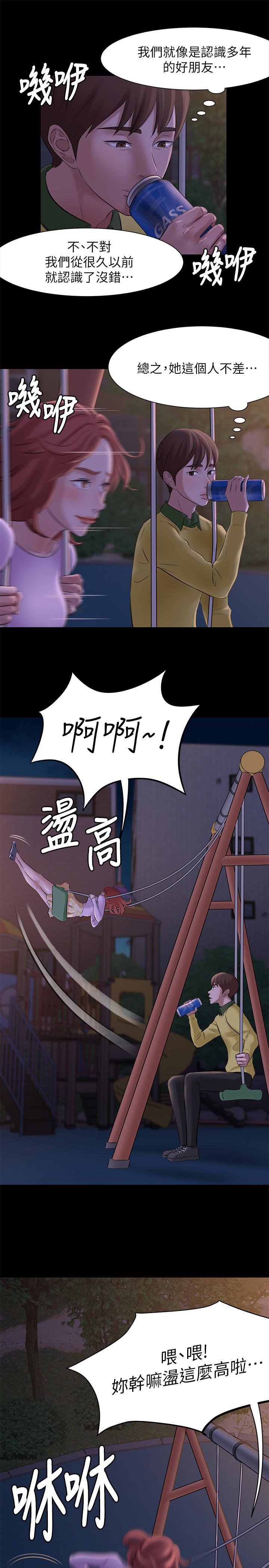 小褲褲筆記 - 第1話-想一窺她的小褲褲28.jpg,小褲褲筆記 - 第1話-想一窺她的小褲褲28,小褲褲筆記 - 第1話-想一窺她的小褲褲