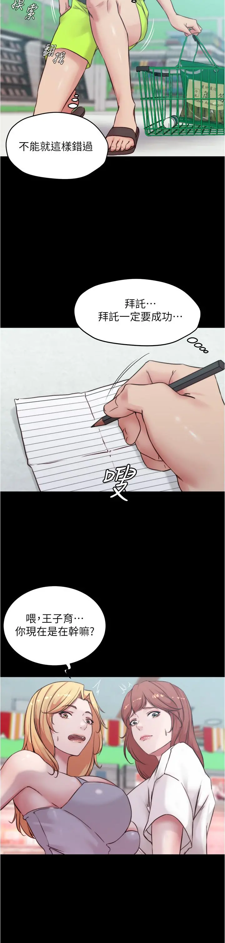小裤裤笔记