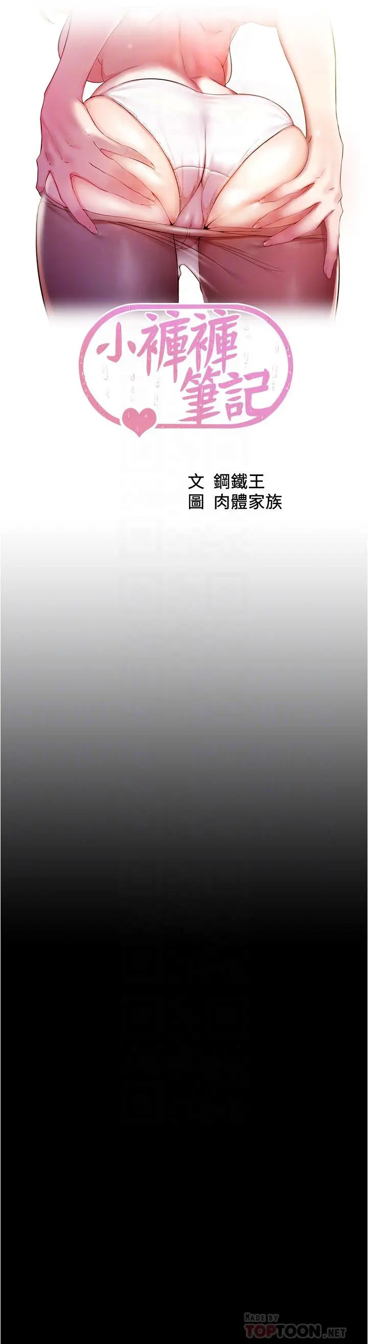 小裤裤笔记