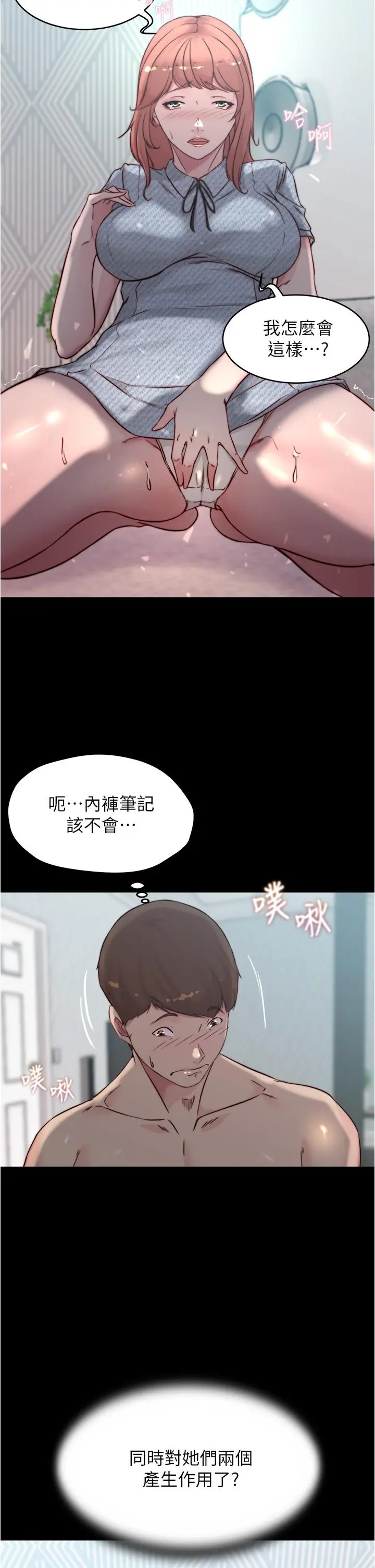 小裤裤笔记