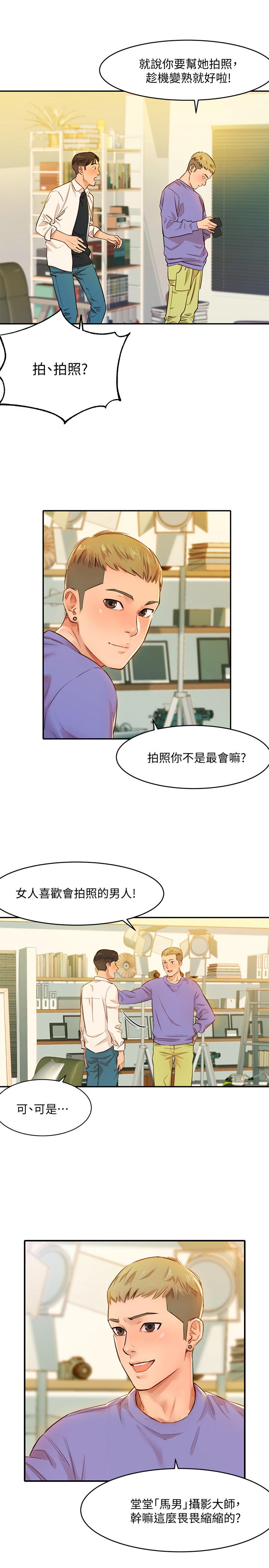 女神寫真 - 第1話-跟模特，真的只有拍照？11.jpg,女神寫真 - 第1話-跟模特，真的只有拍照？11,女神寫真 - 第1話-跟模特，真的只有拍照？