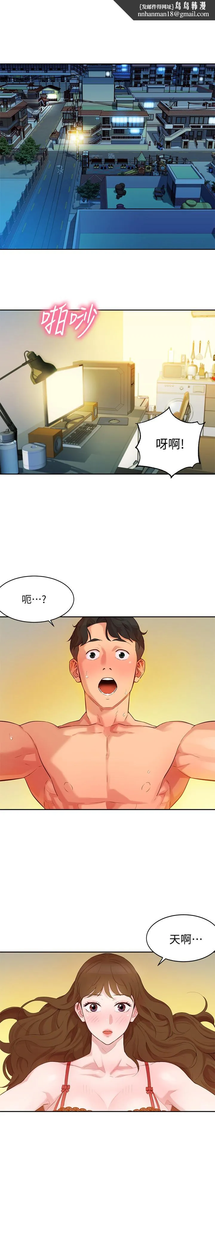 女神写真第3话-能不能也帮我拍照