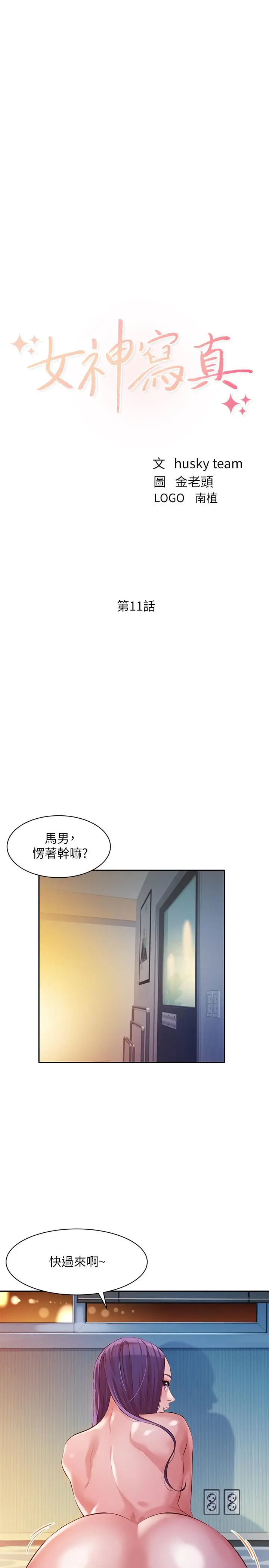 女神写真