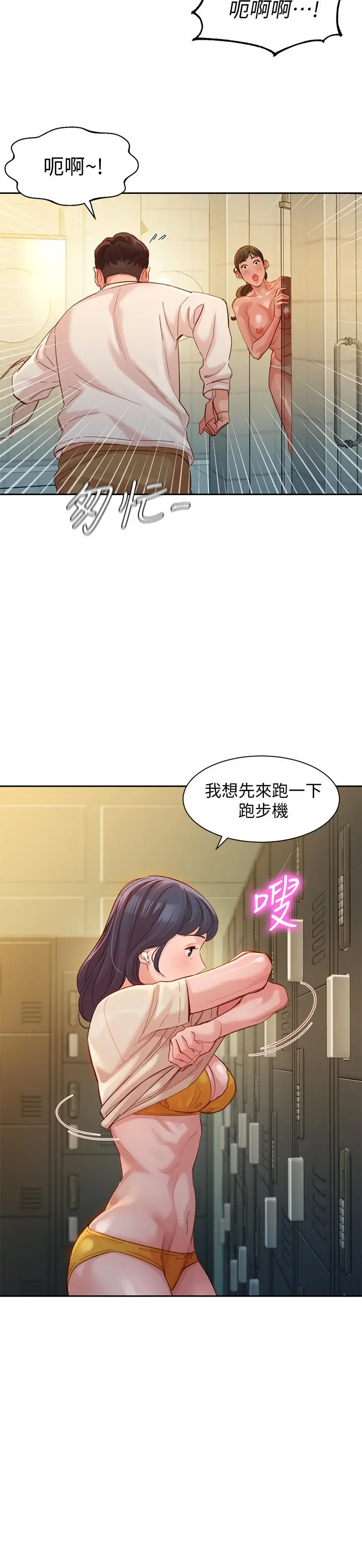女神写真第36话-火辣的比基尼身材