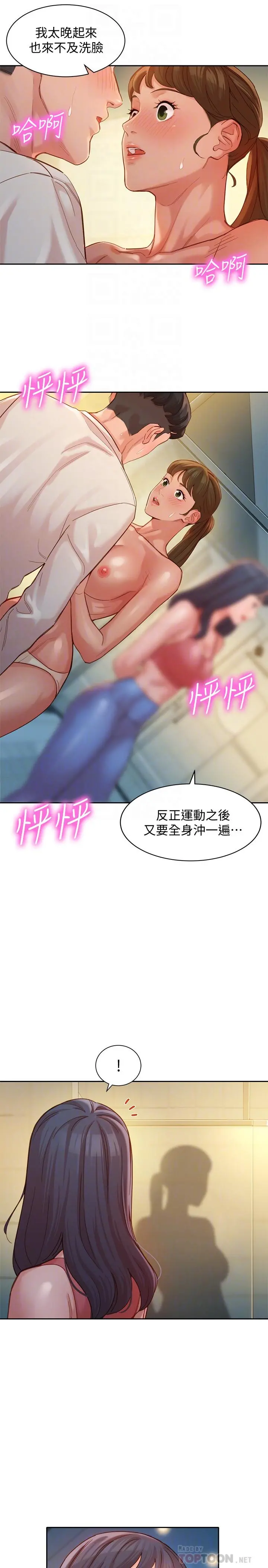 女神写真第36话-火辣的比基尼身材