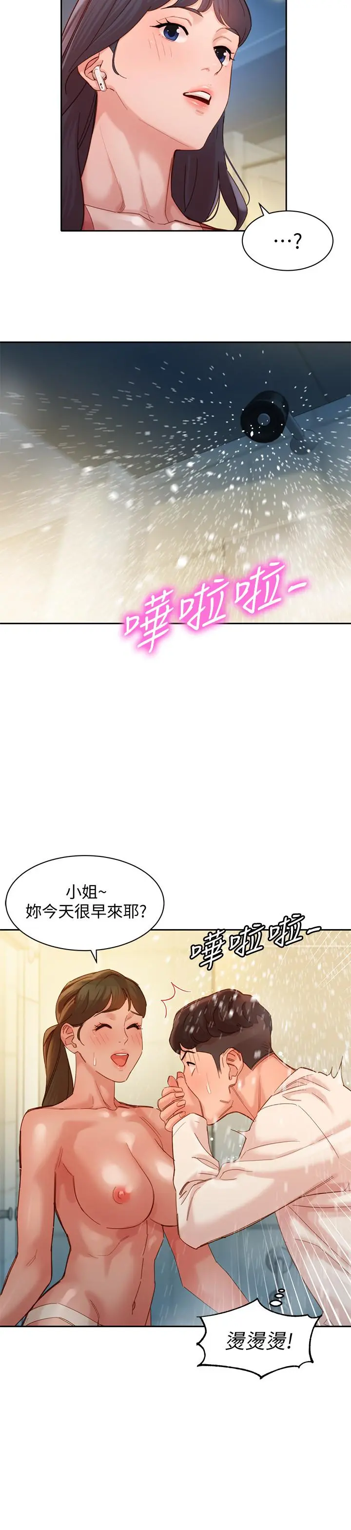 女神写真第36话-火辣的比基尼身材