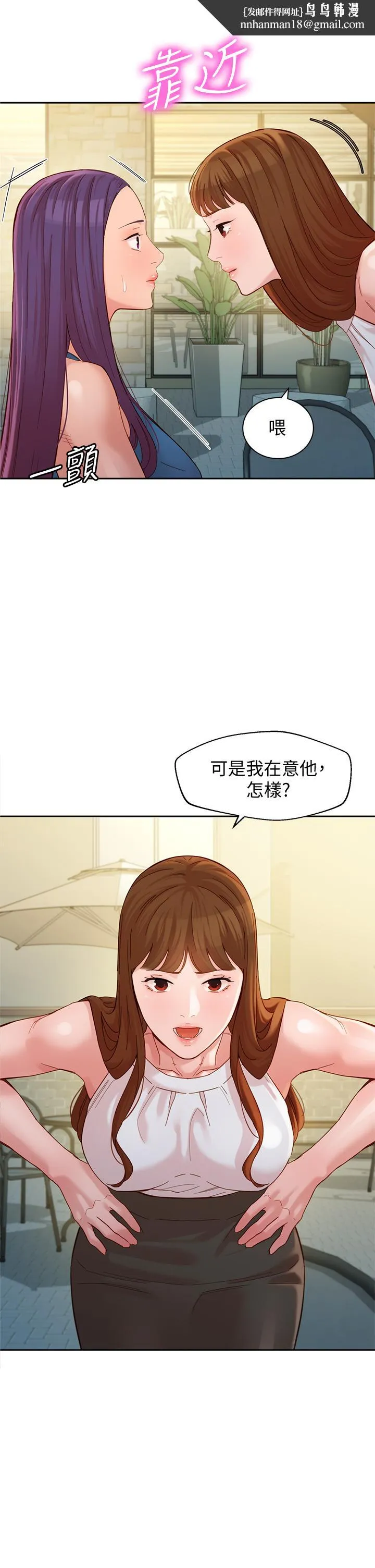 女神写真第48话-炮友还是恋人