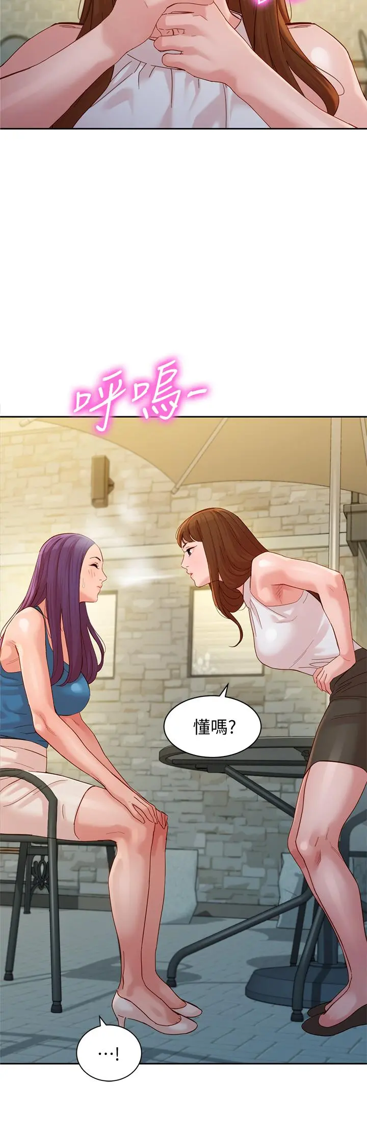 女神写真第48话-炮友还是恋人