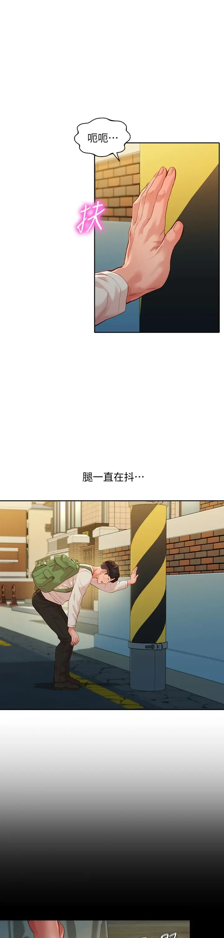 女神写真第48话-炮友还是恋人