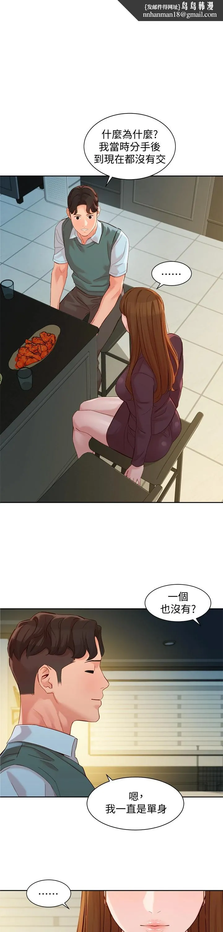 女神写真第59话-你可以现在挽回我