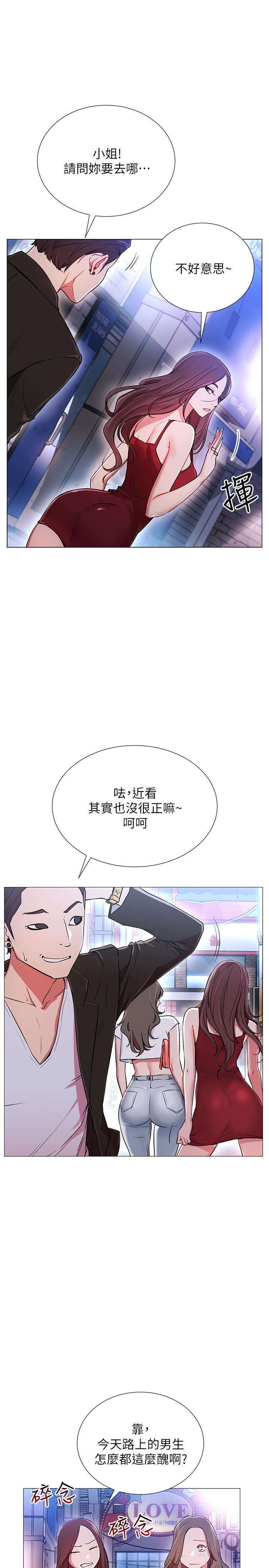 網紅私生活 - 第1話-網紅的生活5.jpg,網紅私生活 - 第1話-網紅的生活5,網紅私生活 - 第1話-網紅的生活