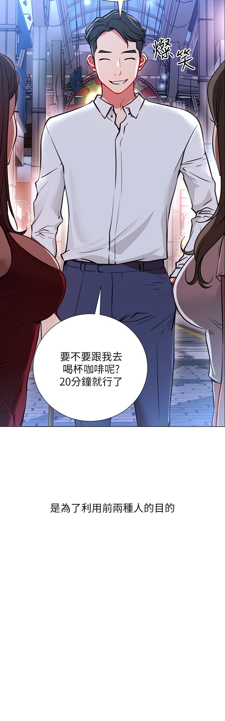網紅私生活 - 第1話-網紅的生活8.jpg,網紅私生活 - 第1話-網紅的生活8,網紅私生活 - 第1話-網紅的生活