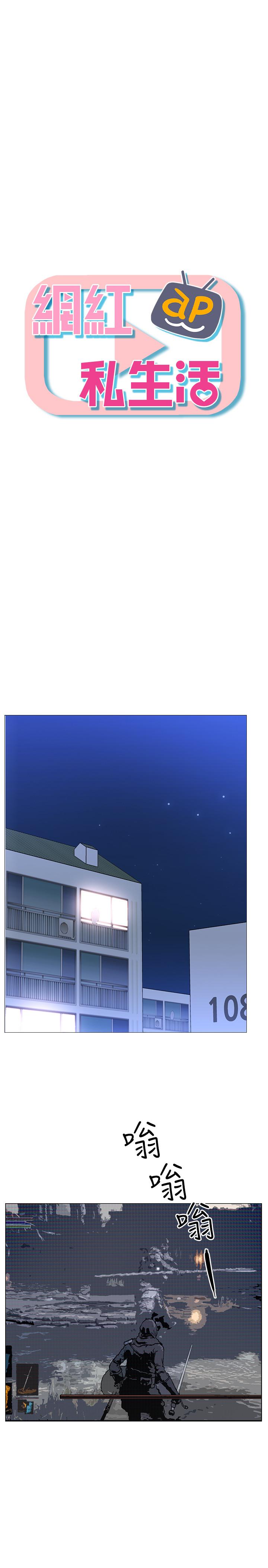 網紅私生活 - 第1話-網紅的生活9.jpg,網紅私生活 - 第1話-網紅的生活9,網紅私生活 - 第1話-網紅的生活