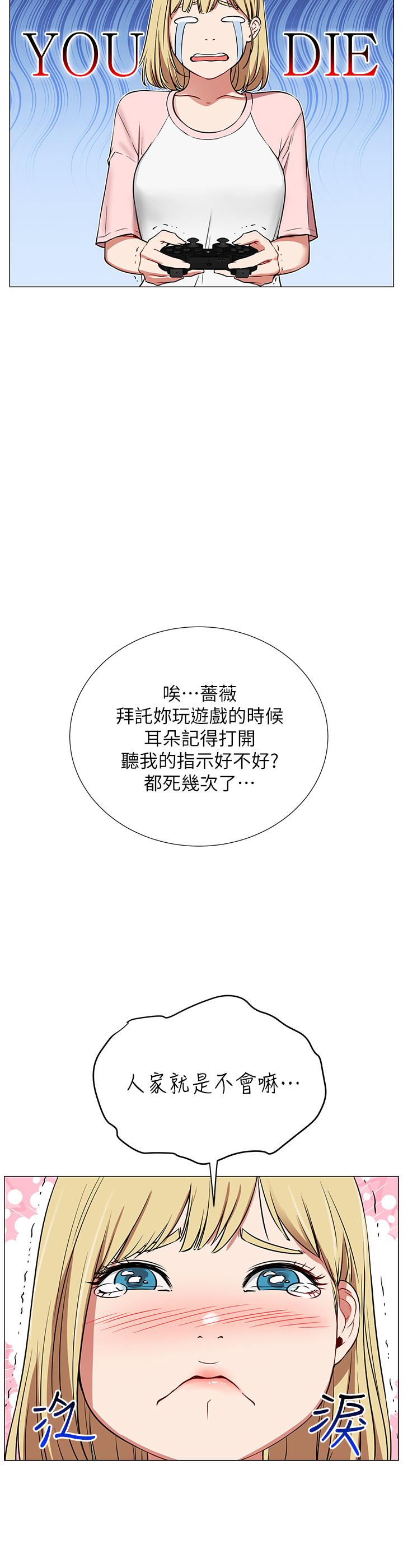 網紅私生活 - 第1話-網紅的生活12.jpg,網紅私生活 - 第1話-網紅的生活12,網紅私生活 - 第1話-網紅的生活